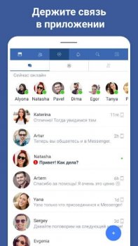 Facebook Lite - скриншот