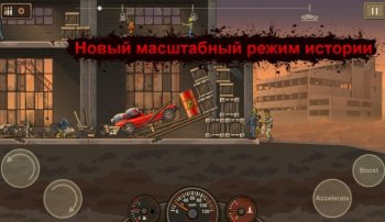 Earn to Die 2 - скриншот