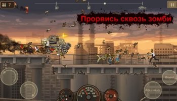 Earn to Die 2 - скриншот