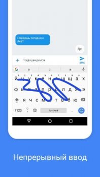 Gboard – Google Клавиатура - скриншот