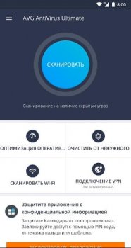 AVG Антивирус - скриншот