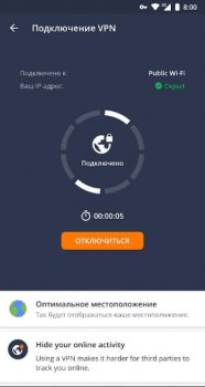 AVG Антивирус - скриншот