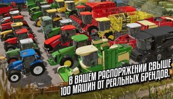 Скриншот - Farming Simulator 20