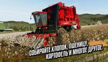 Скриншот - Farming Simulator 20