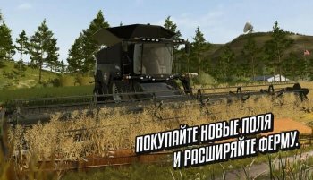 Скриншот - Farming Simulator 20