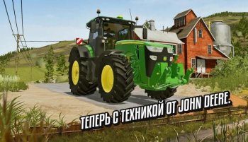 Скриншот - Farming Simulator 20