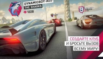 Asphalt 9: Легенды - скриншот