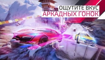 Asphalt 9: Легенды - скриншот