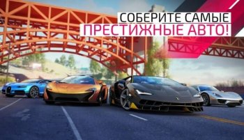 Asphalt 9: Легенды - скриншот