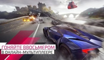 Asphalt 9: Легенды - скриншот