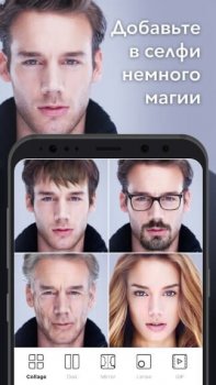 FaceApp - скриншот