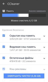 CCleaner - скриншот