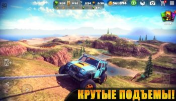 Off The Road - скриншот