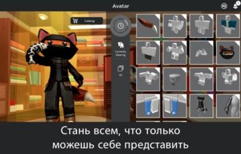 Roblox - скриншот