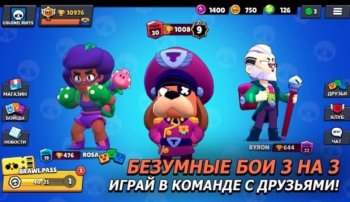 Brawl Stars - скриншот