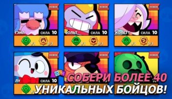 Brawl Stars - скриншот