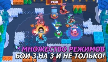 Brawl Stars - скриншот