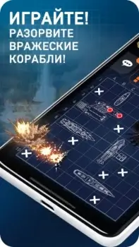 Fleet Battle - скриншот