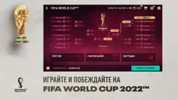 FIFA Mobile 22 - скриншот