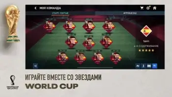 FIFA Mobile 22 - скриншот