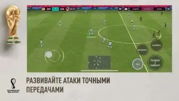 FIFA Mobile 22 - скриншот