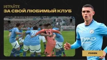 FIFA Mobile 25 - скриншот