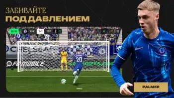 FIFA Mobile 25 - скриншот