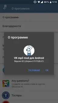 VK mp3 mod - скриншот