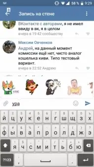 VK mp3 mod - скриншот