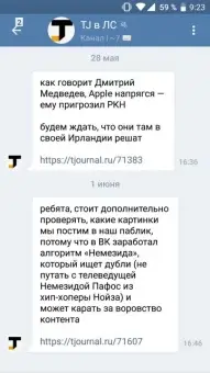 VK mp3 mod - скриншот