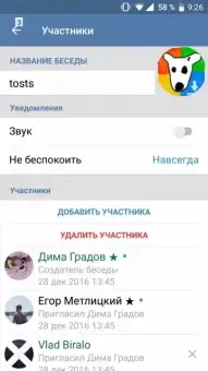 VK mp3 mod - скриншот